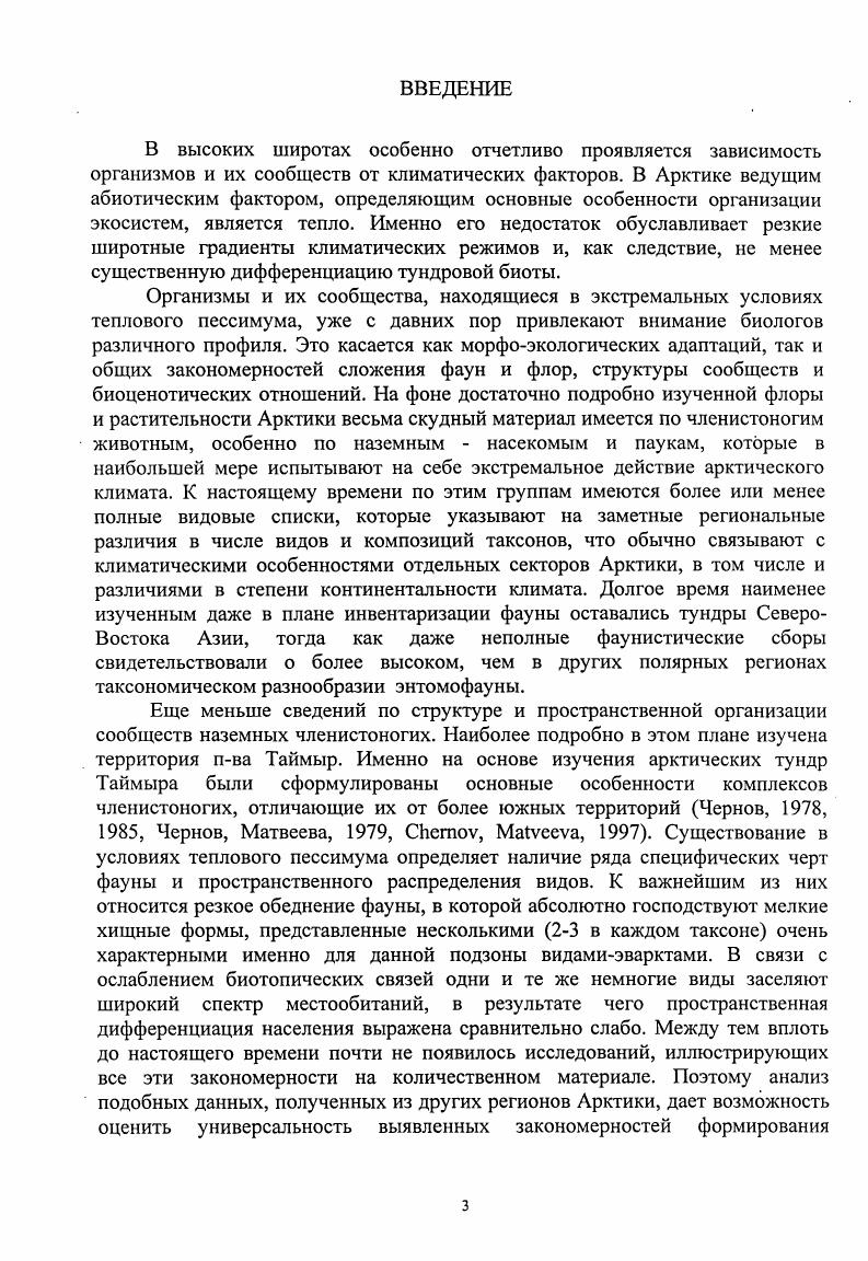 ОСНОВНЫЕ ПОНЯТИЯ, МЕТОДИКА, МАТЕРИАЛ