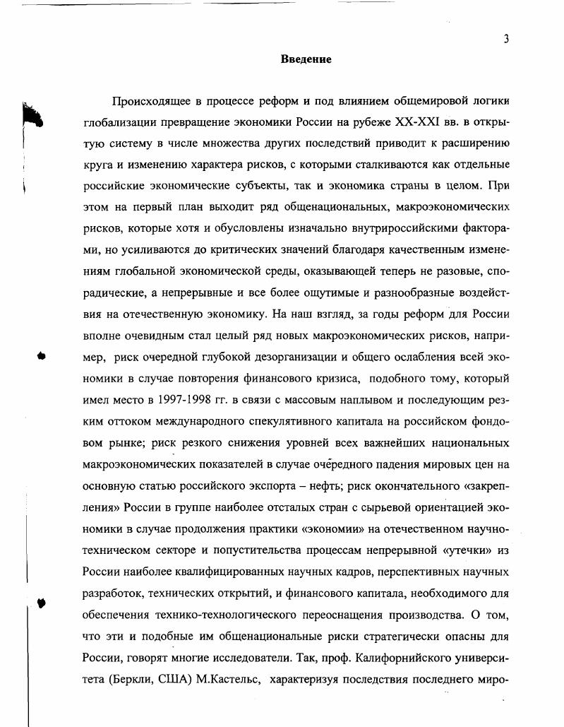обусловленные глобализацией, как разновидность