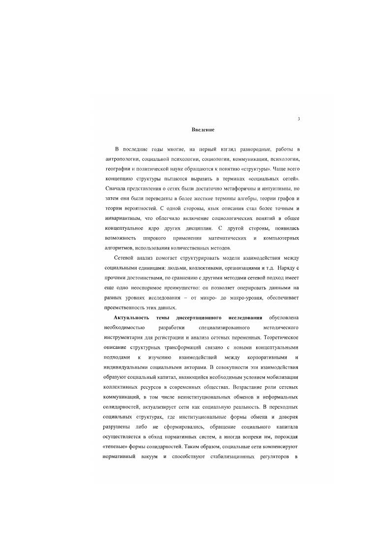 1.1. Техника соиночет нн ... .......... I