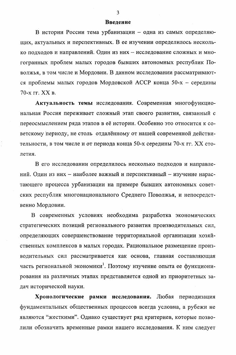12. Проблемы развития больших и малых городов
