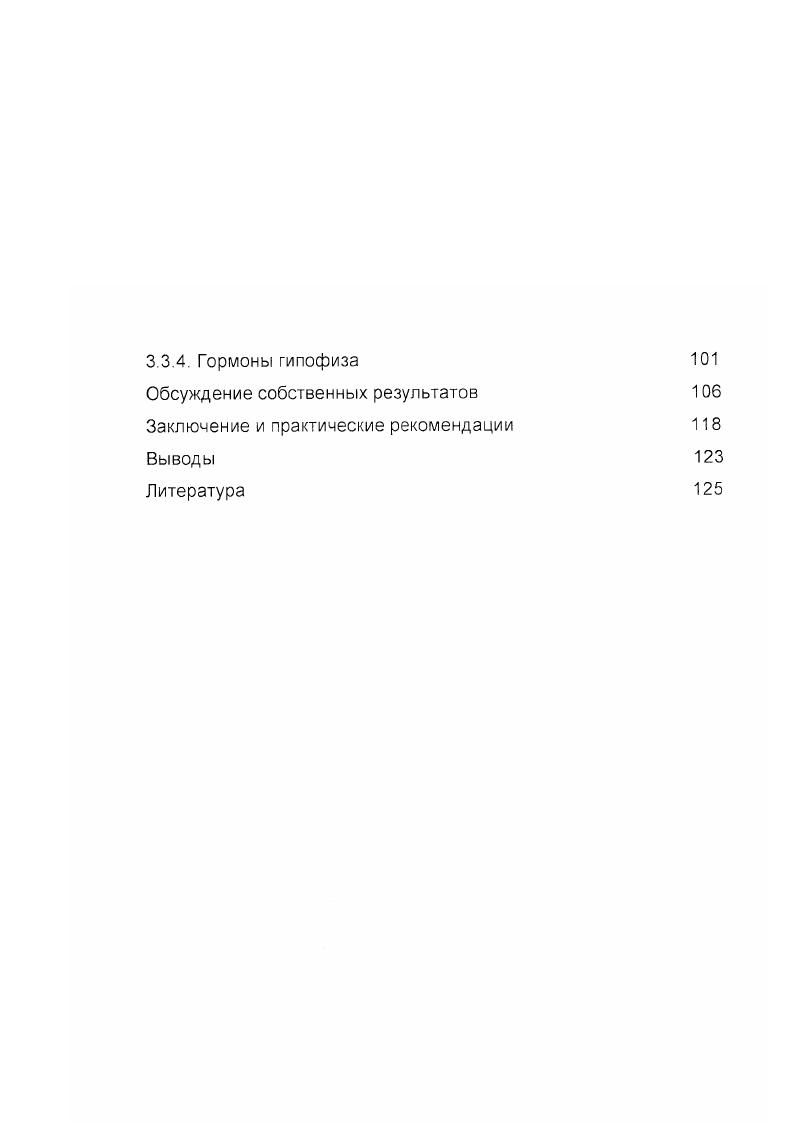 1.2. Влияние мышечной нагрузки на желудочнокишечный тракт человека 