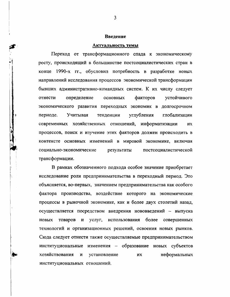 1.2. Предпринимательство и государство сущность хозяйственных