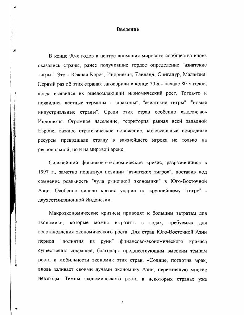 2. Основные этапы развития внешней торговли Индонезии.