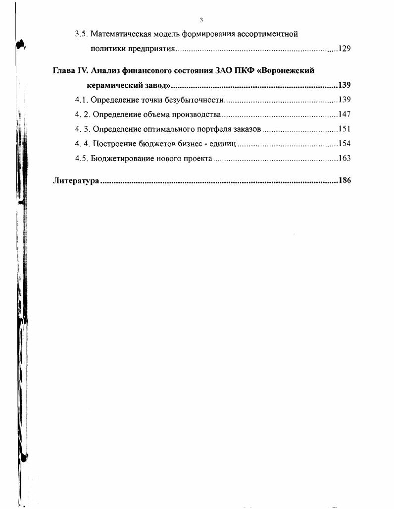 1.2. Формы участия предприятий в корпоративном объединении