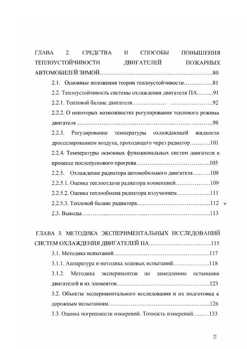 1.2.2. Природнотранспортное районирование зоны Севера и Северовостока страны.