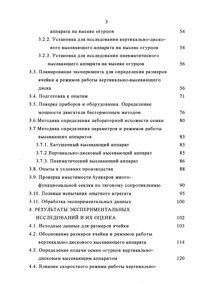1.1 .Состояние и перспективы развития овощеводства России 