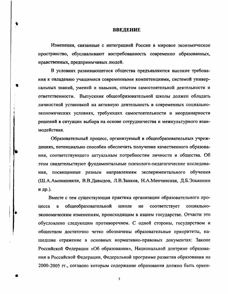 2.3. Анализ результатов опытноэкспериментальной работы 8