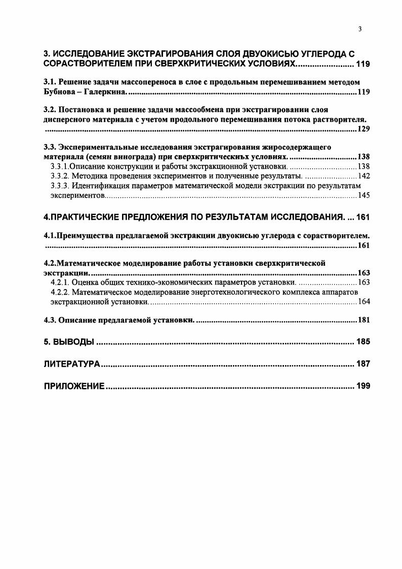 1.2.2. Расчет равновесий в жидких смесях