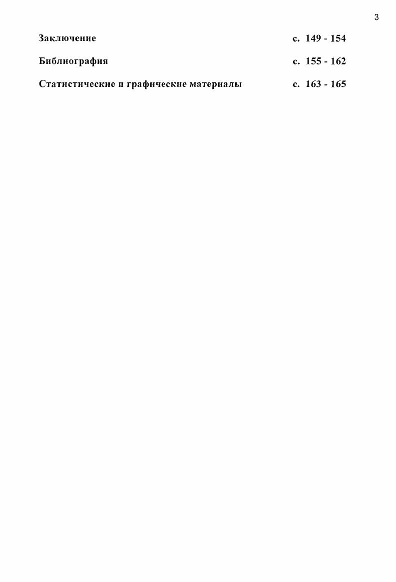 части системы национальной безопасности с.