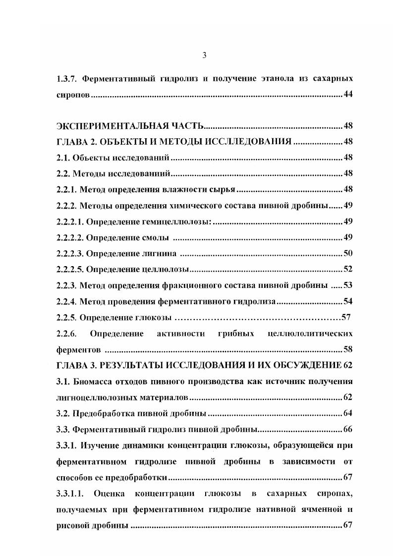 1.1.1. Исчерпание ископаемых топливных ресурсов.