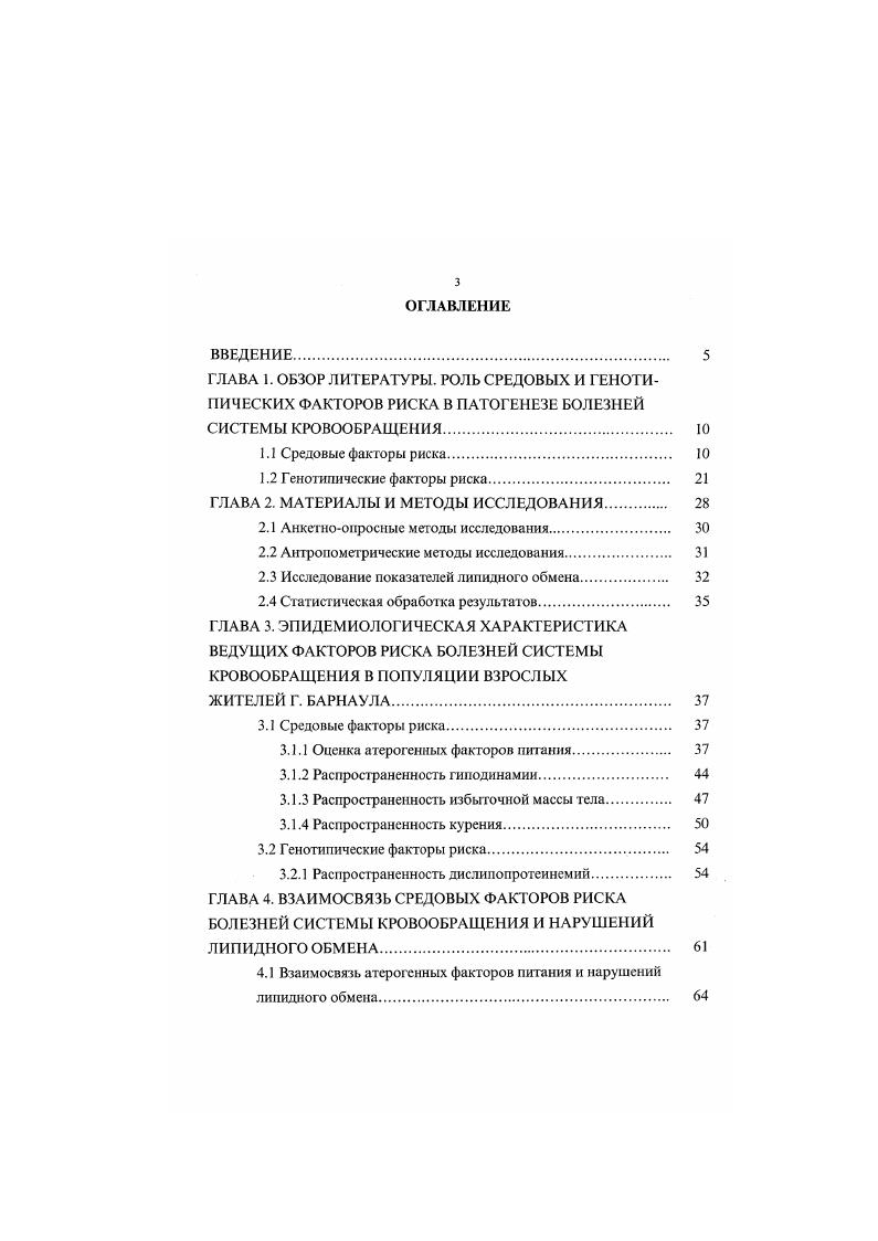 2.1 Анкетноопросные методы исследования 