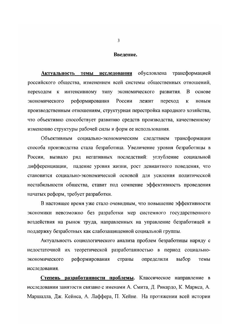 Глава 2. Объективные и субъективные факторы