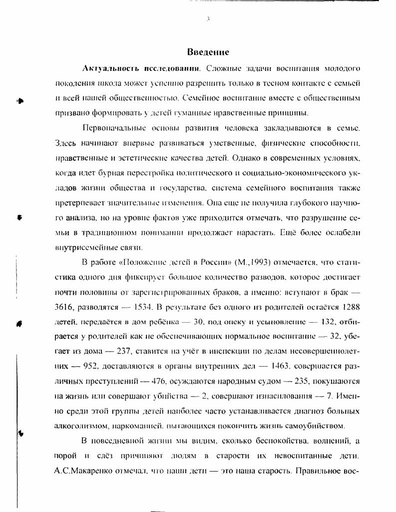 1.3. Специфические особенности повторного брака