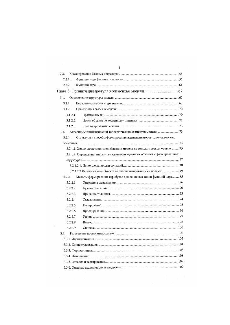 1.1. Методы представления геометрической информации в САПР