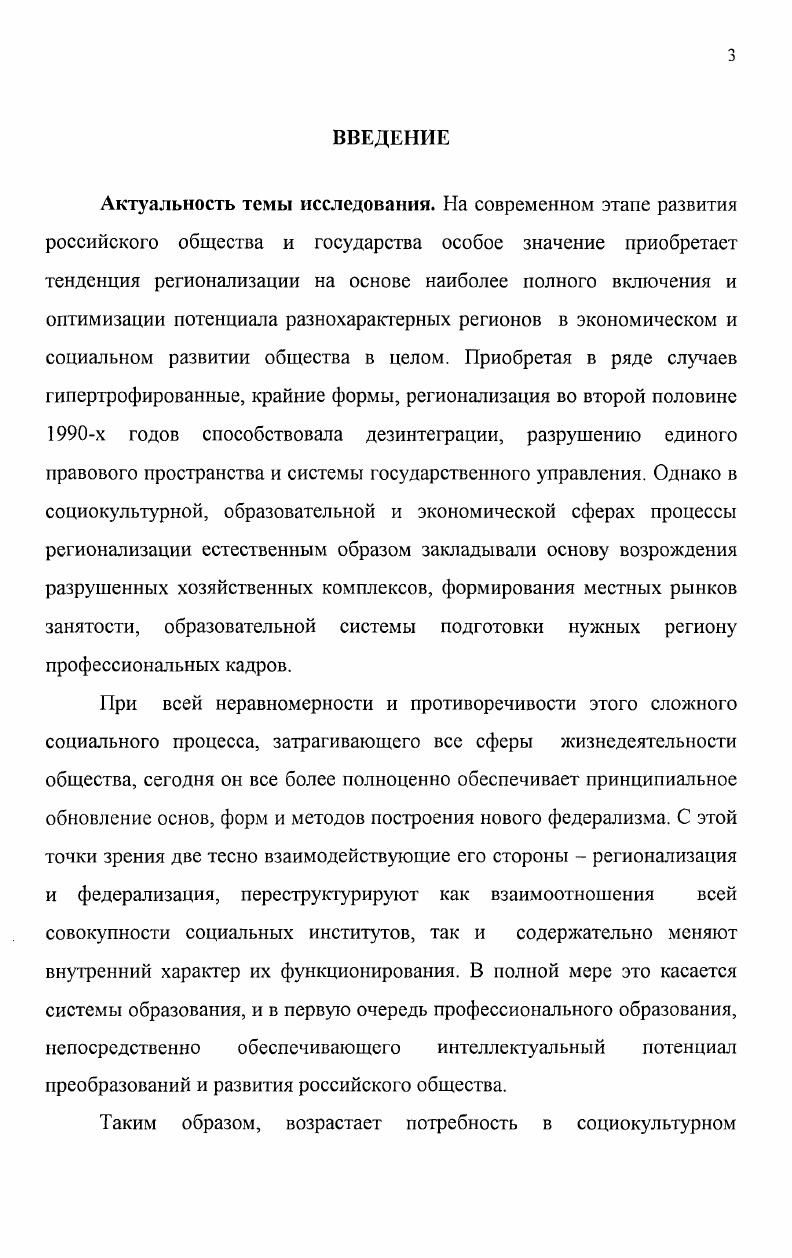 профессионально  образовательного комплекса 