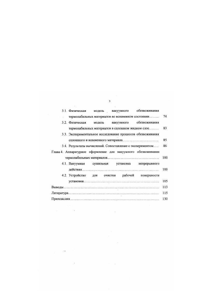 1.3. Способы интенсификации сублимационного