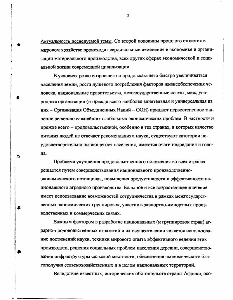1.1. Характеристика современного состояния экономики стран Южной Африки. 