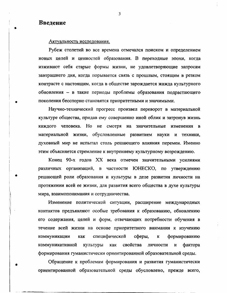 1.1. Образовательная среда как часть образовательного пространства
