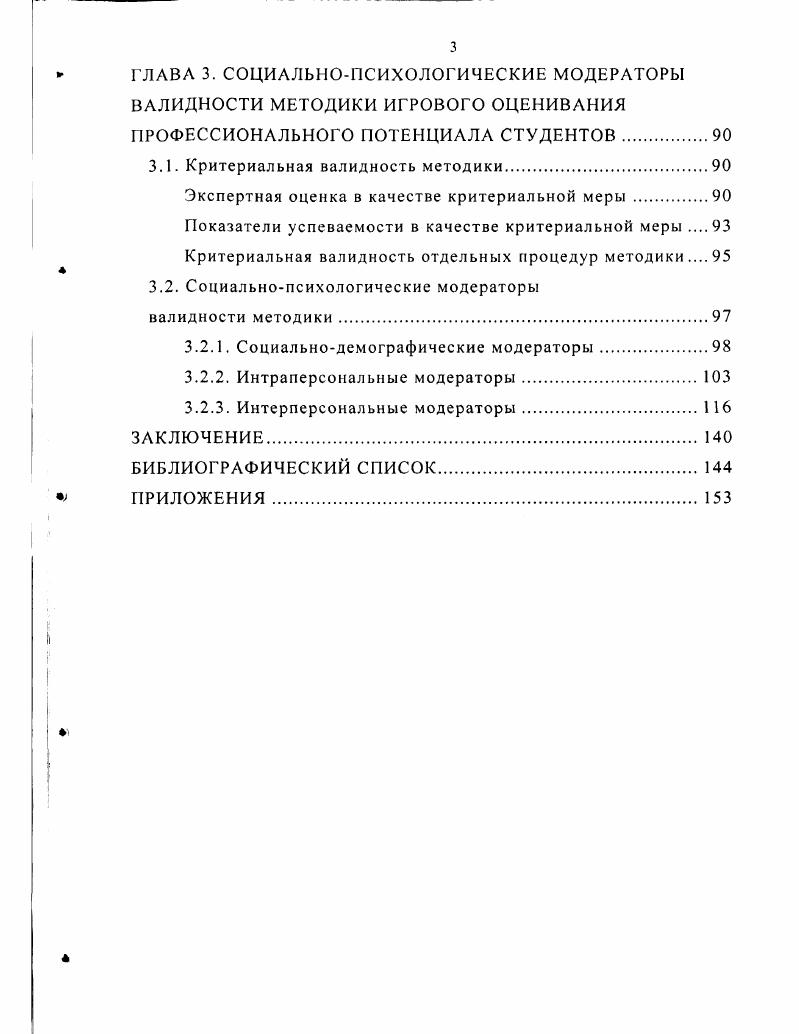 Поэтому мы лишь вкратце остановимся на основных моментах этих теорий,