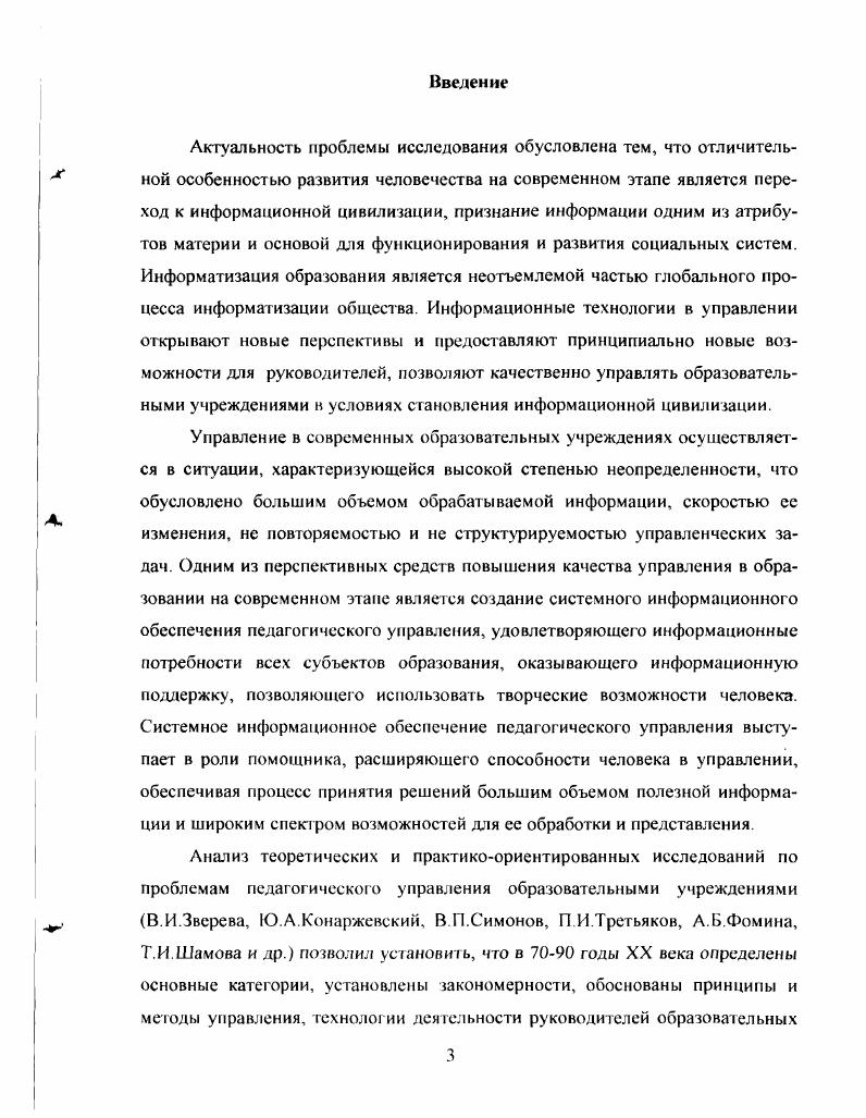 Выводы по 2й главе.