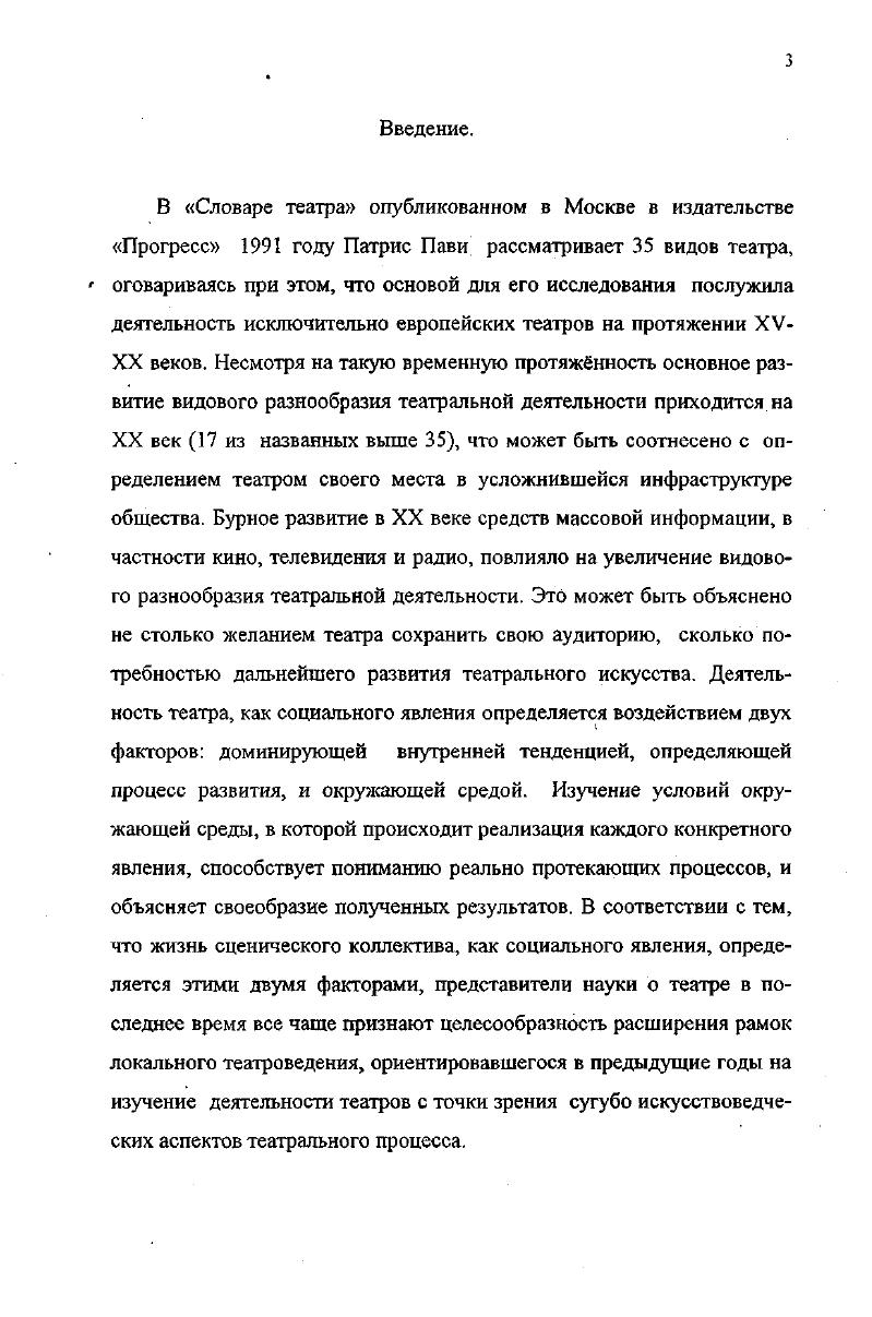 1.2. Городская Театральная комиссия..
