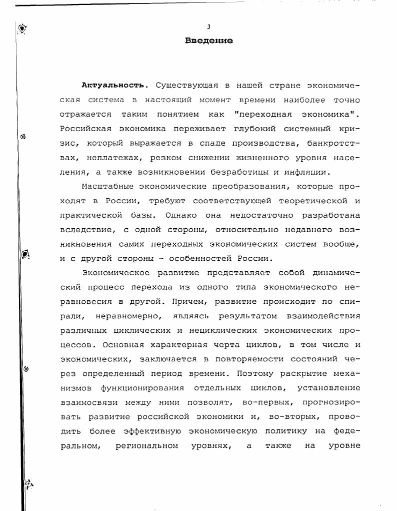 2 Механизмы формирования циклов при различных