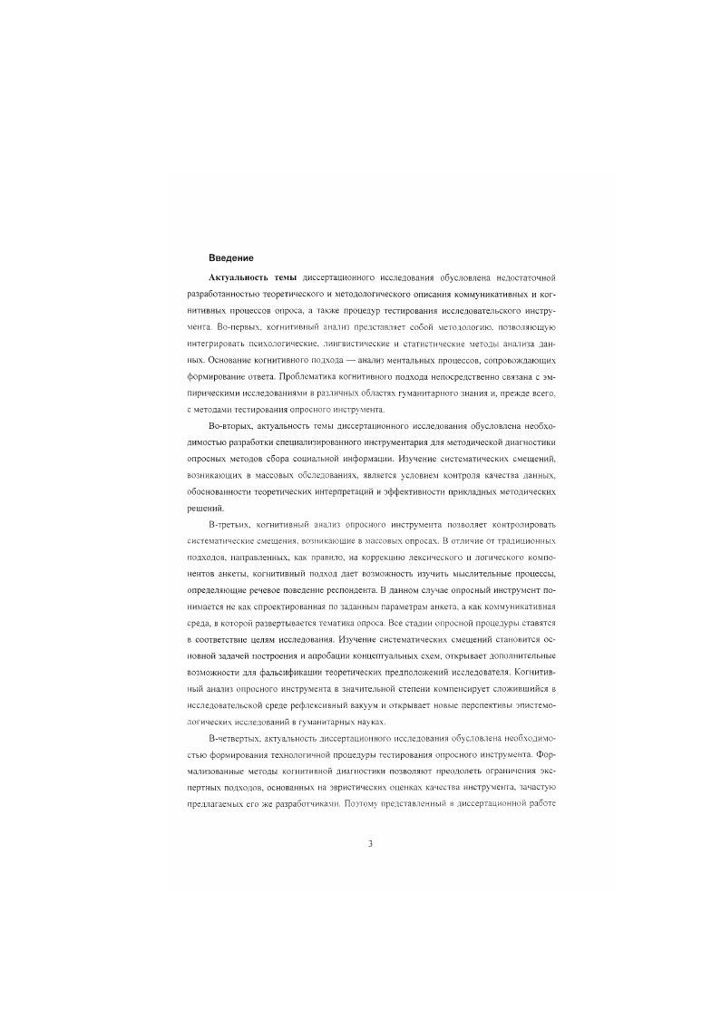 Метод кодирования вербального протокола 