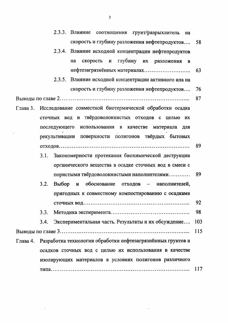 1.2. Литературнопатентный обзор технологий обработки