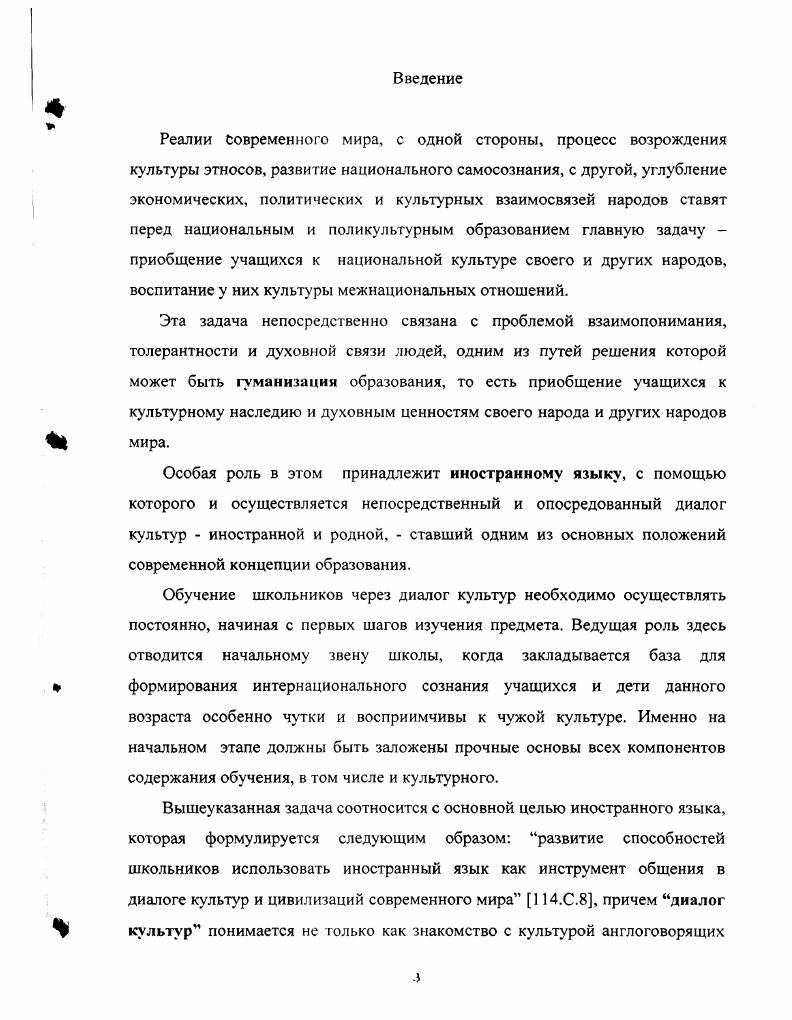 1.2. Педагогическая ценность народных сказок в условиях диалога культур