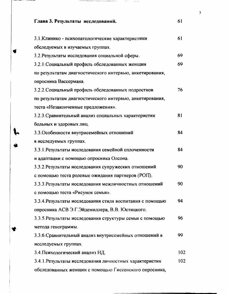 отношению ко всем дерматозам высока и составляет по данным разных авторов от до всех дерматозов Скрипкин Ю. К. с соавт. Суворова К. Н. с соавт. О., i . Процент больных нейродермитом среди психосоматических больных составляет 1,2 на населения. У больных нейродермитом родственников страдают атопией дыхательных путей. Обследование близнецов, страдающих нейродермитом, показало, что степень конкордантности у монозиготных близнецов по нейродермиту составляет ,3, а у дизиготных ,8. Кроме того, известно, что у детей с отягощенным семейным анамнезом нейродермит протекает более тяжело характерно начало в возрасте лет, периоды ремиссий укорачиваются, чаще возникают рецидивы, более выражена сухость кожных покровов в сочетании с фолликулярным гиперкератозом. Причины нейродермита полиэтиологичны с одной стороны имеют место факторы предрасположенности, нарушения деятельности центральной и вегетативной нервной систем, нейроэндокринные и нейрососудистые расстройства, ферменгопатия желудочнокишечного тракта, с другой определенные факторы внешней среды химизация, загрязнение внешней среды, рост психотравмирующих факторов, все это в совокупности обусловливает начало заболевания или усугубляет его течение. Однако, эти факгы не объясняют специфичности возникновения именно этого заболевания конкретно у данного пациента. 