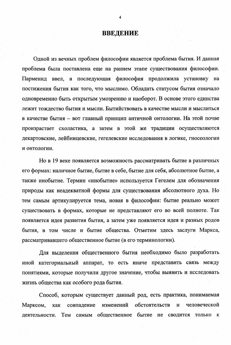 3. РАЦИОНАЛЬНО  ИРРАЦИОНАЛЬНОЕ РАССМОТРЕНИЕ ЛЮБВИ