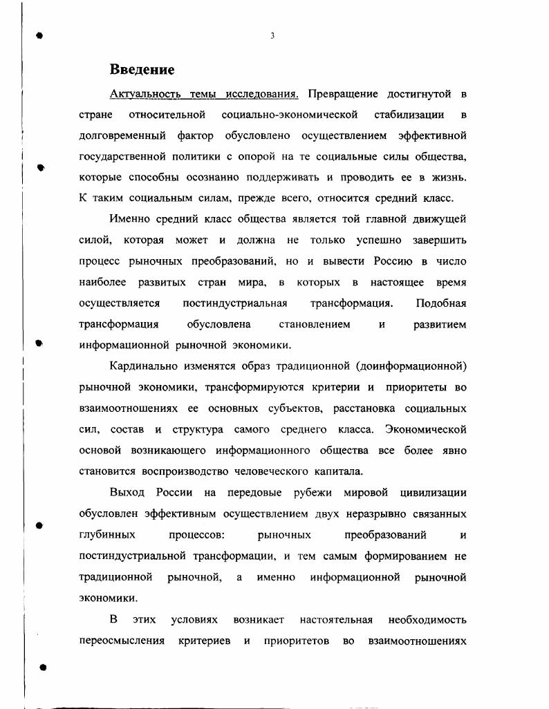 1.1. Концепция всеобъемлющего капитала.