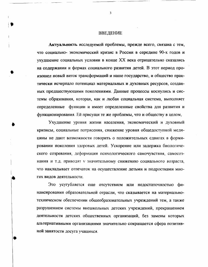 2.3. Модель примерная здоровьеобеспечивающего мониторинга.