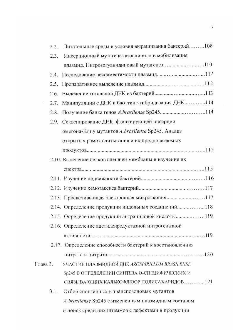 во взаимодействии бактерий с другими организмами.7 