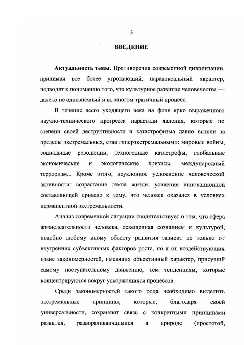  1. Изощренность как феномен творчества