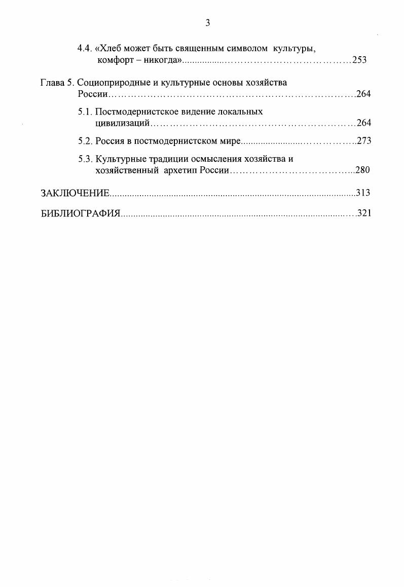 1.1. Понятия культкультура  хозяйственная культура.