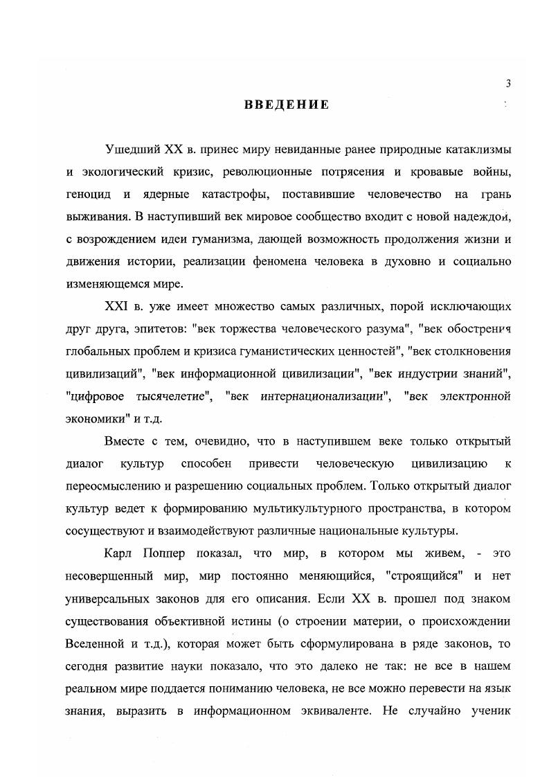 2.1.Философия открытого образования 