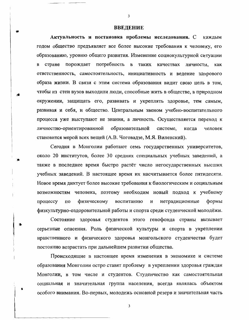 Заключение 