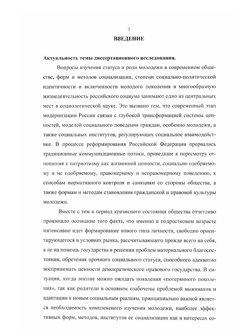 ЗАКЛЮЧЕНИЕ