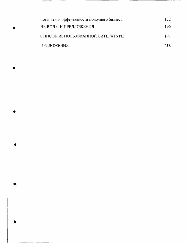 
1.1. Сущность и принципы организации агробизнеса