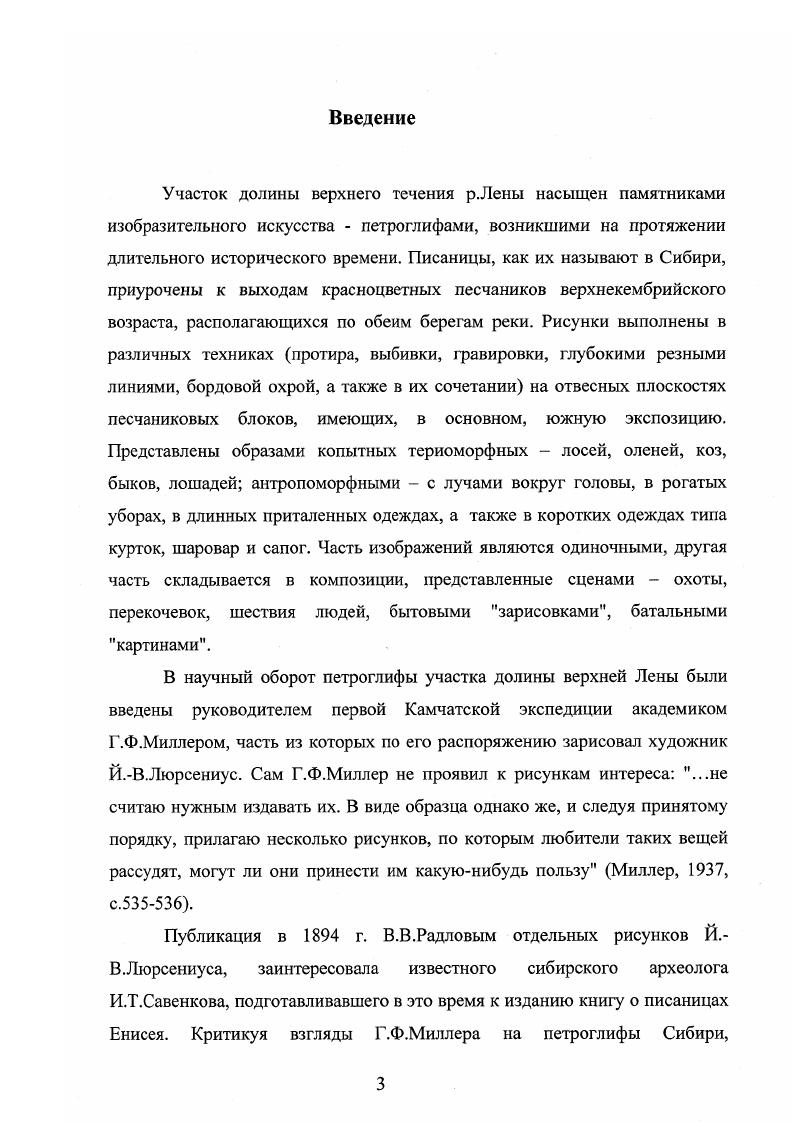 2.2. Причины разрушения скальных пород. С..