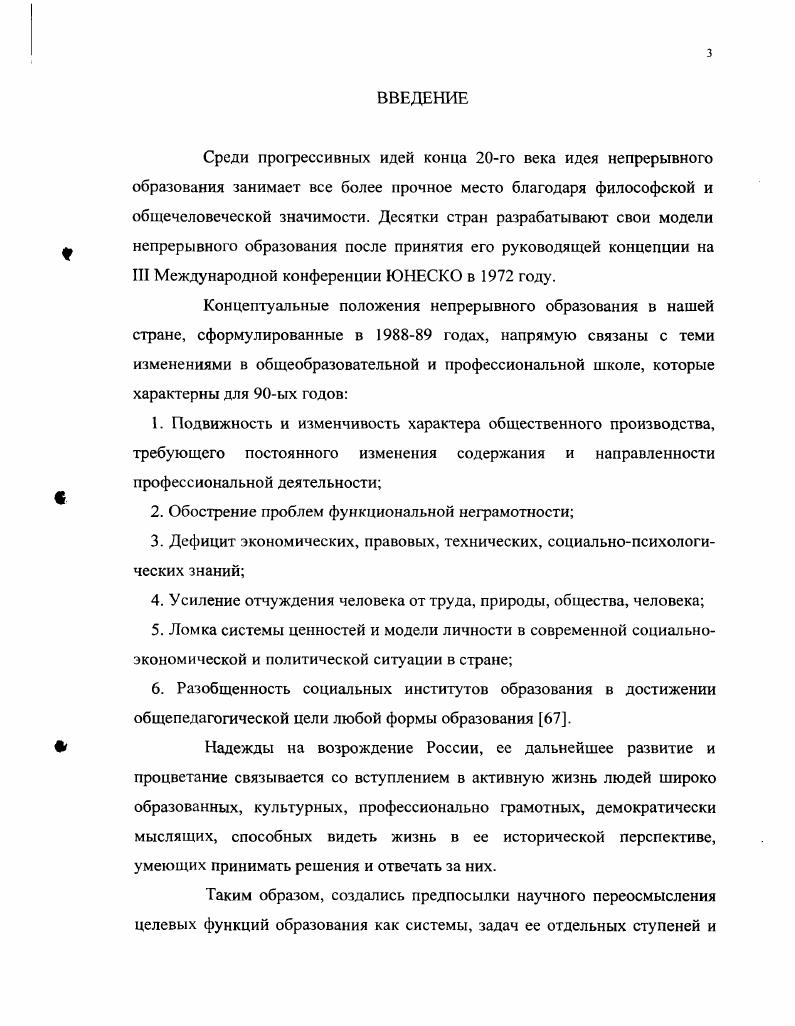 1.1. Сущность продуктивного обучения 