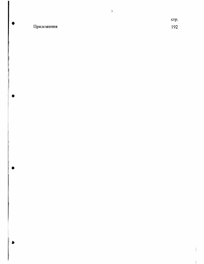 1.1. Понятие и структура банковского менеджмента