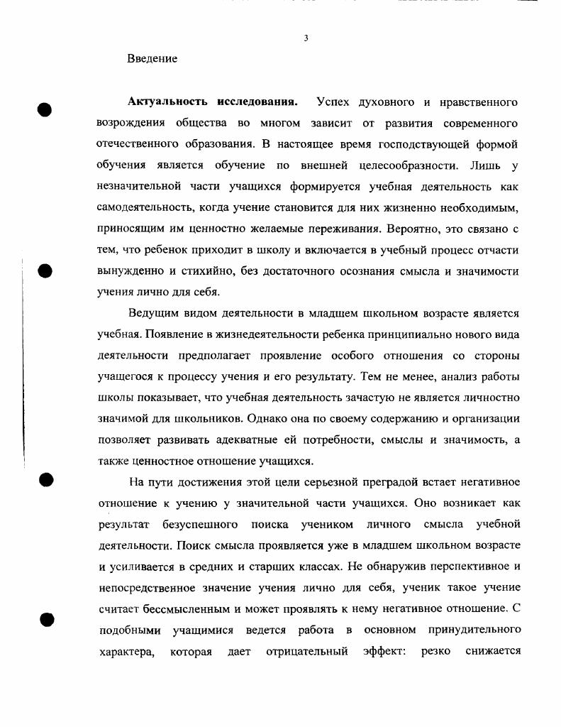 социологическом, психологическом и педагогическом аспектах.