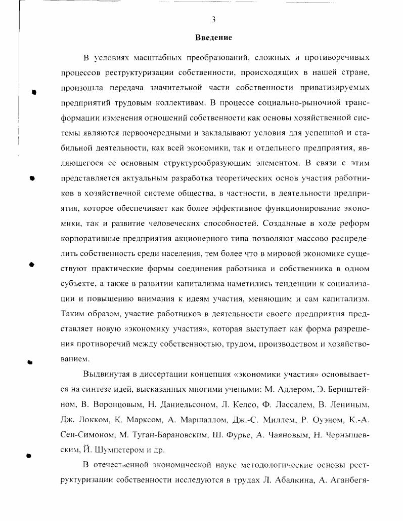 1.1. Противоречие капитала как собственности и функции.