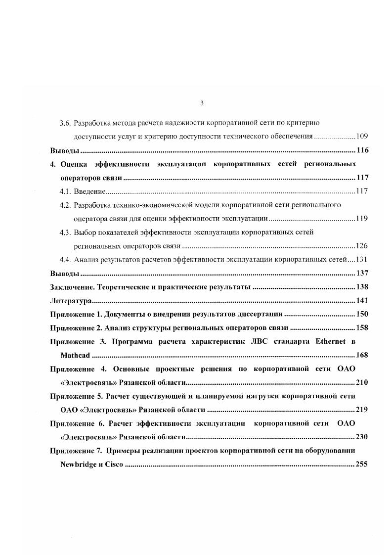 2.1. Введение.