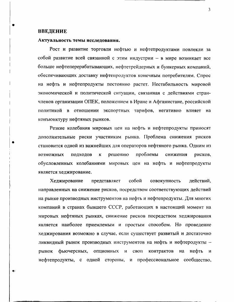 1.1.Историкоэкономические предпосылки возникновения фьючерсной