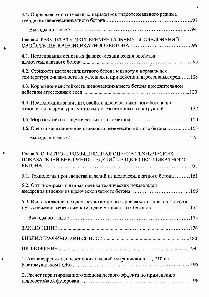 Выводы по главе 1 и задачи исследований.