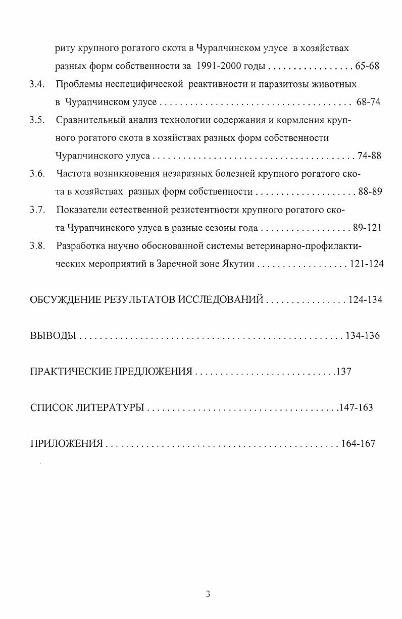 при некоторых ассоциативных инфекциях крупного рогатого скота . .1
