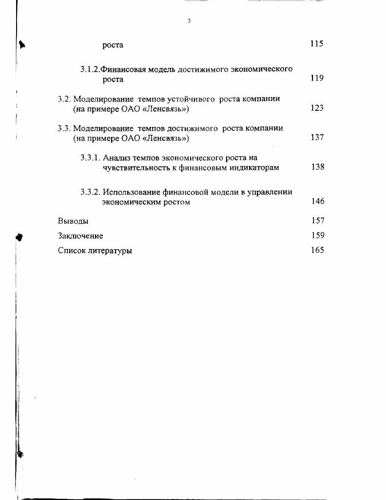 1.1. Цели бизнеса теоретические аспекты